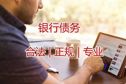 蒋先生借款追回，讨债团队信誉佳